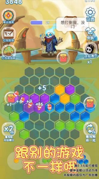 六边形爱消除 六边形爱消除