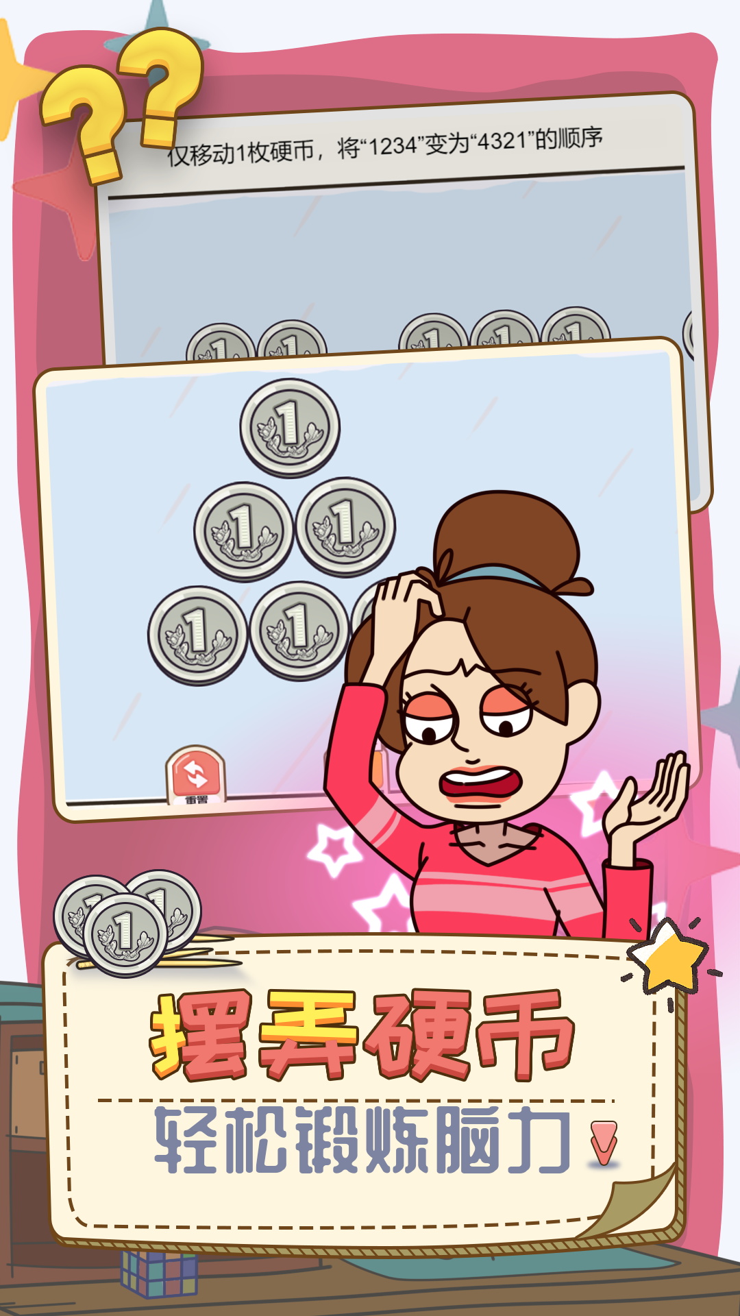 打开你脑洞 打开你脑洞