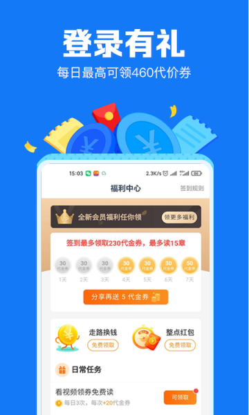 微微阅读