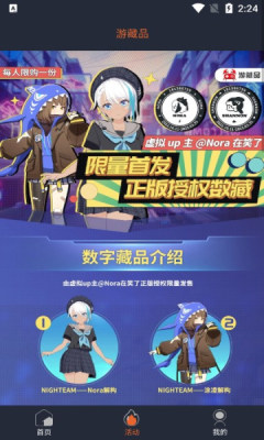 游藏品