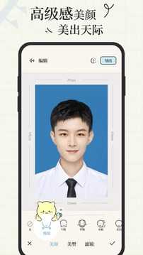 爱证件照