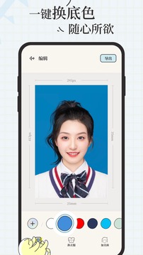 爱证件照