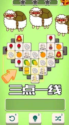 羊了咩通关 羊了咩通关