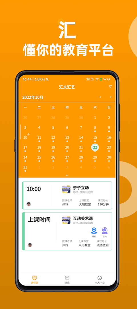 汇文汇艺