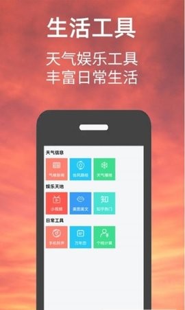 小涵我的天气 小涵我的天气