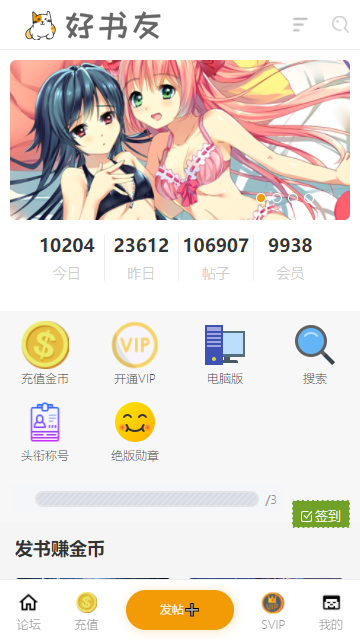 好书友