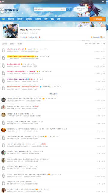 好书友
