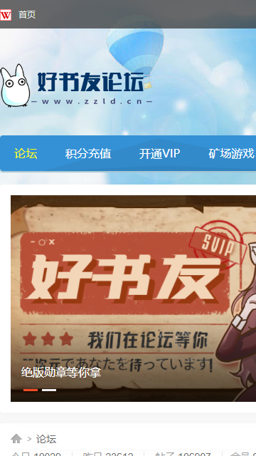 好书友