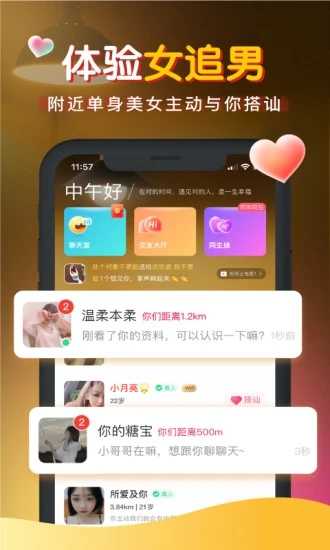 暖聊