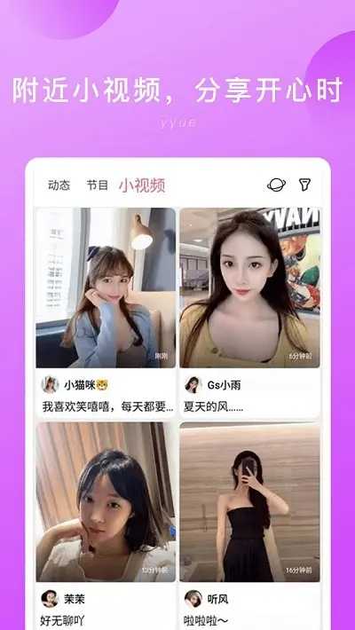 撩聊