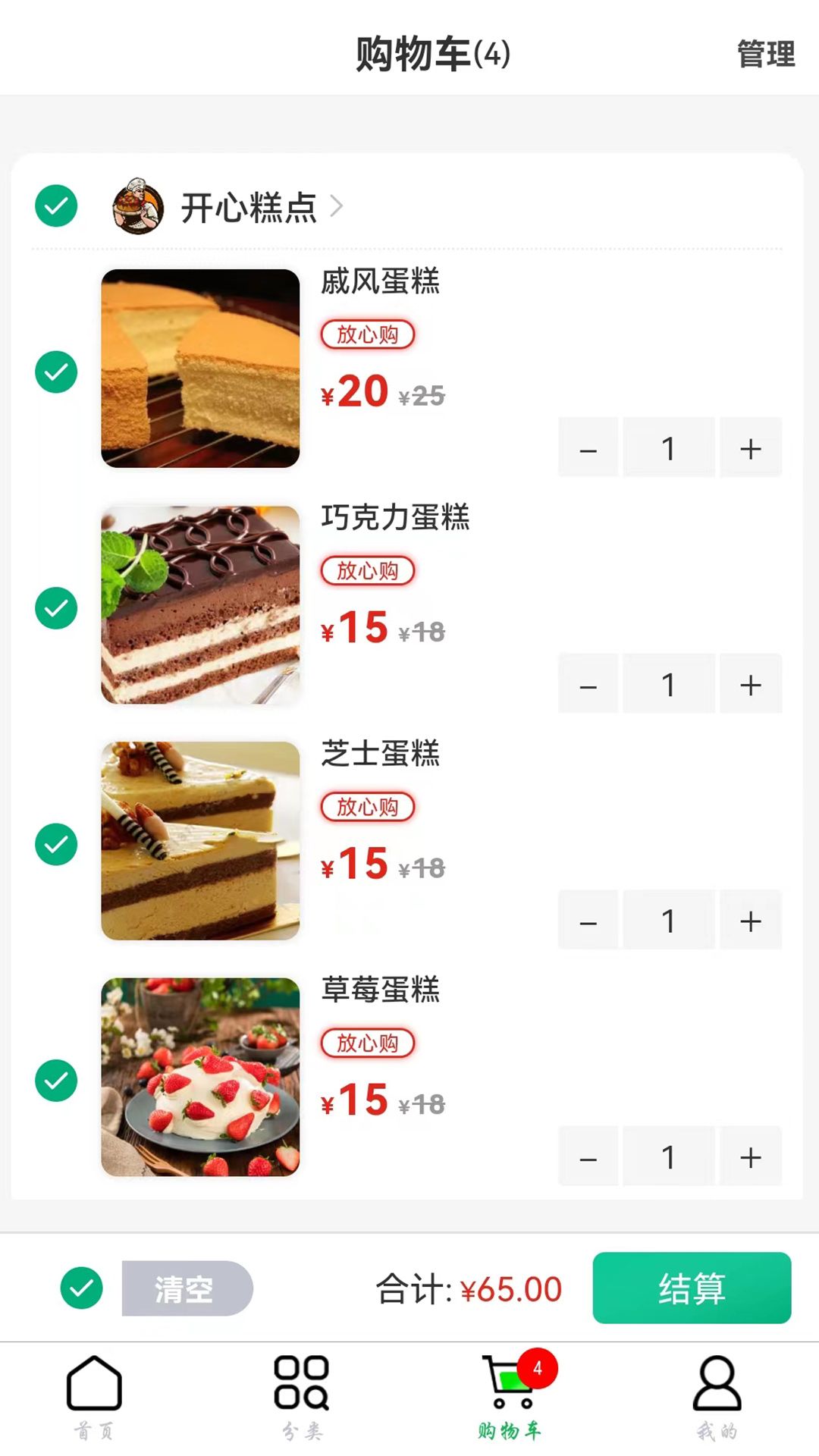 鲜姆生鲜