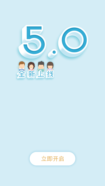 十六番旅行