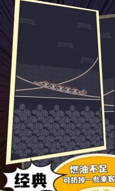 原始人过山车 原始人过山车