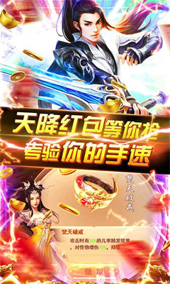 霸刀传奇无限版