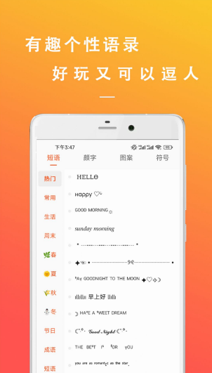 万能枝条文案控
