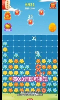 花花爱消除