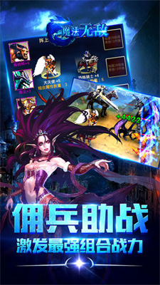 魔法无敌