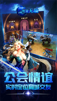 魔法无敌