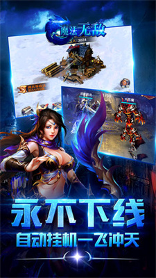 魔法无敌