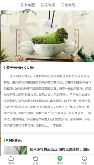 智云优选