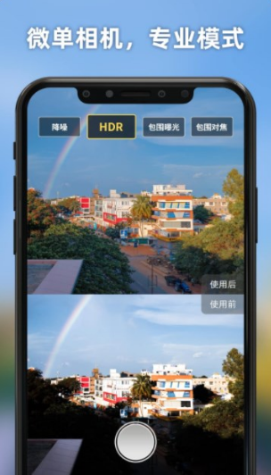 Proframe原质专业相机