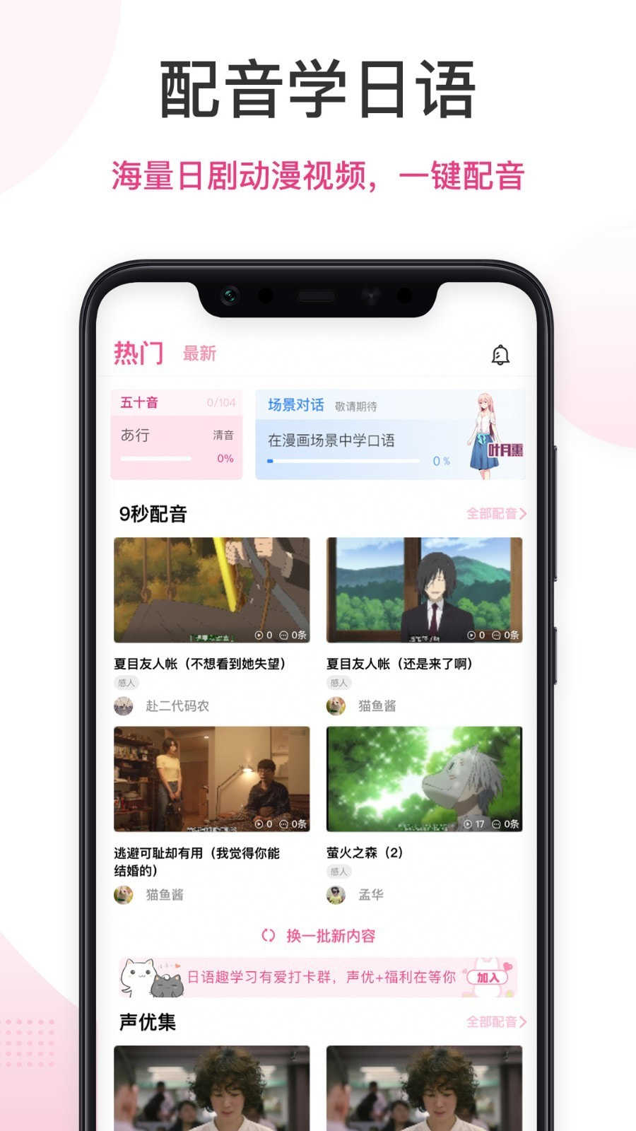 趣学日语