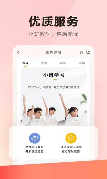 好得优云课堂