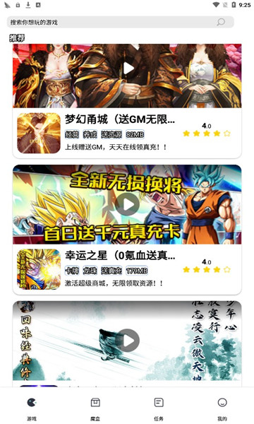 攒趣盒子