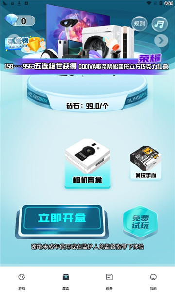 攒趣盒子