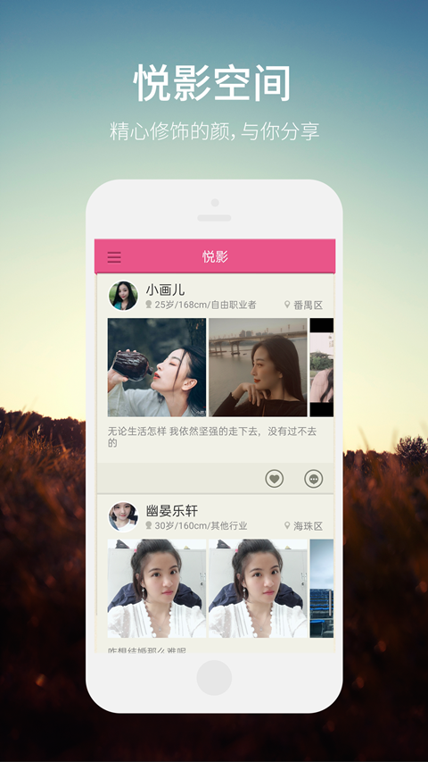 同城约会网