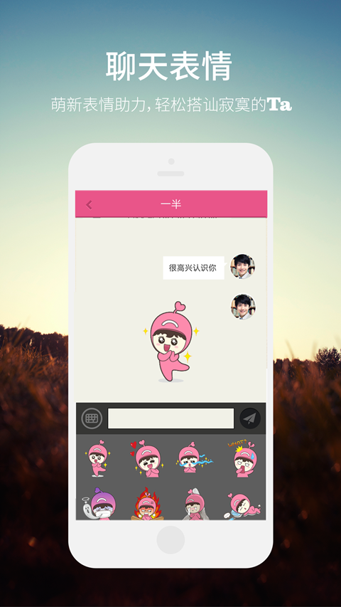同城约会网