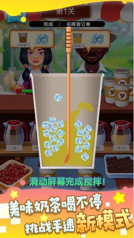 模拟调酒大师 模拟调酒大师