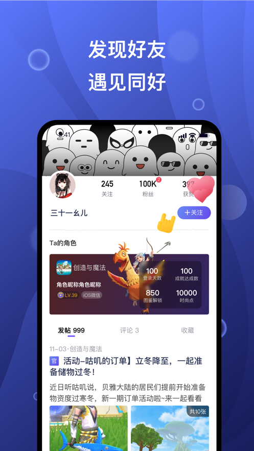 摸鱼社最新版
