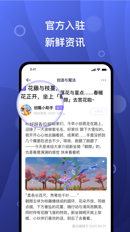 摸鱼社最新版