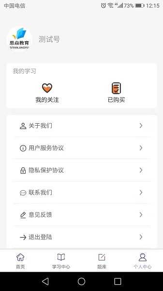 思焱教育