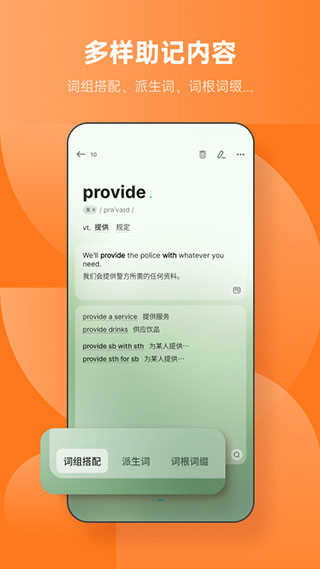 不背单词最新版
