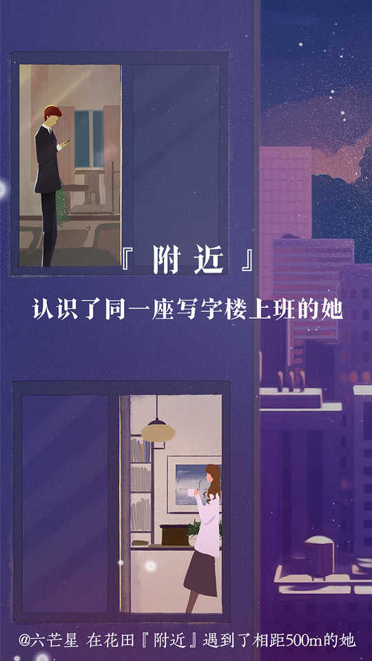 网易花田交友
