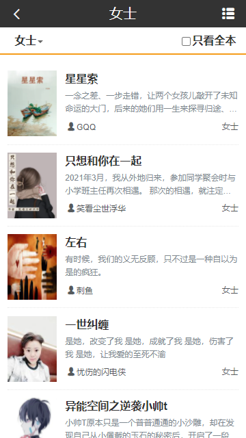 书连小说 书连小说