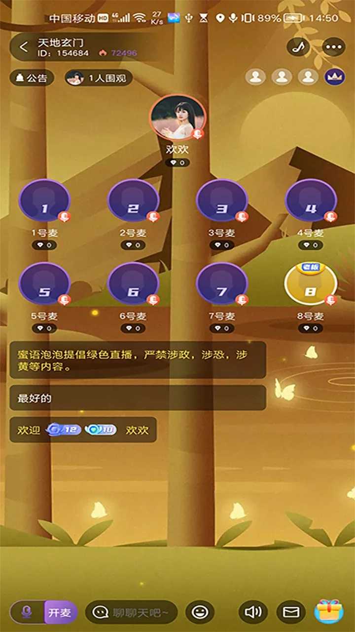 蜜语泡泡