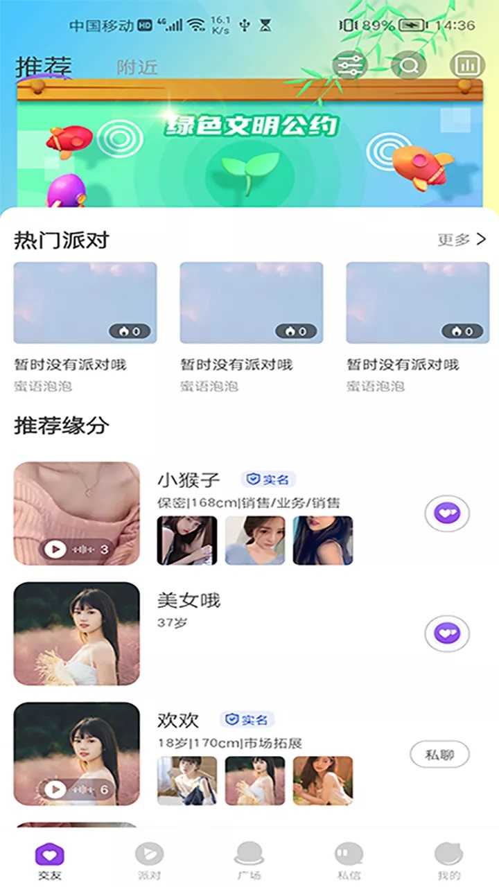 蜜语泡泡