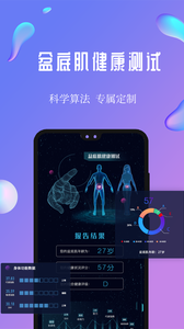 7动凯格尔产后盆底肌运动