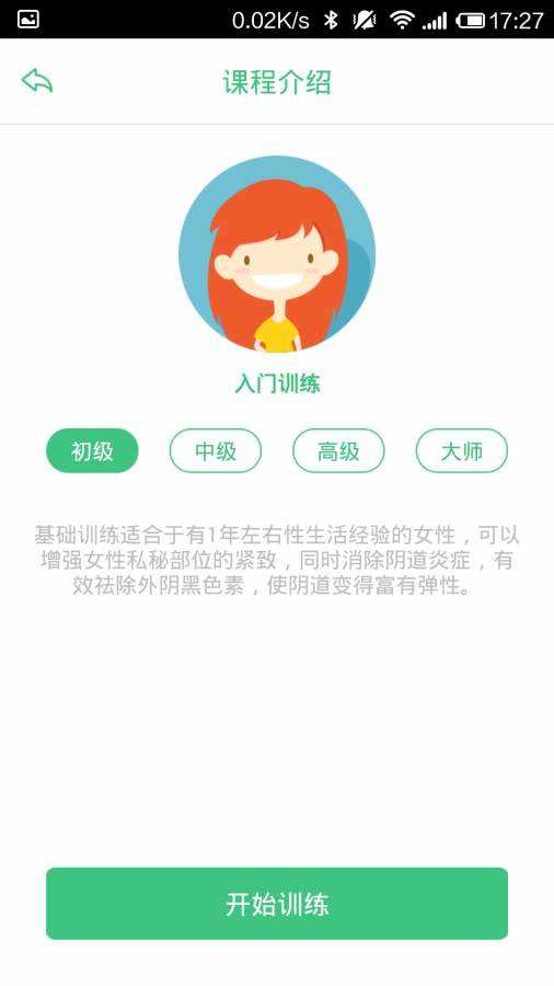 凯格尔大师