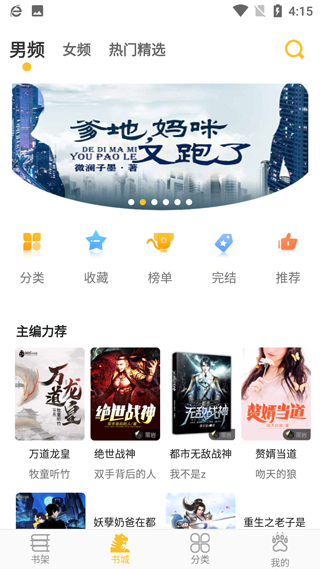 忽忽小说官方版 忽忽小说官方版