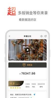 天天喜讯