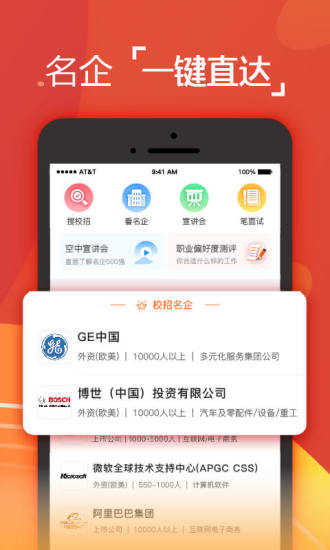 前程无忧