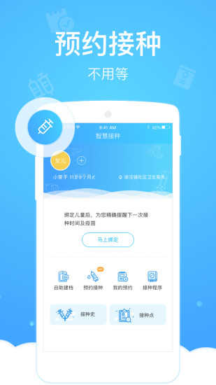 健康云记录