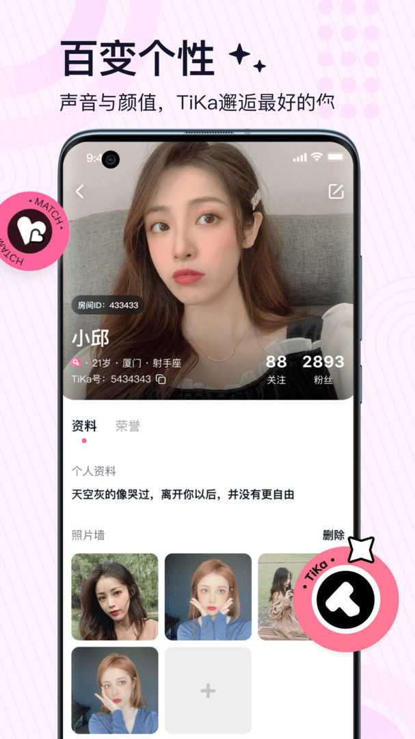 头号派对