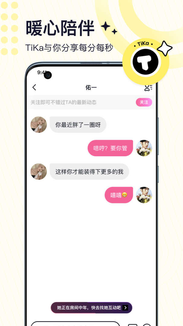 头号派对