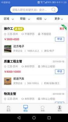 来聘网