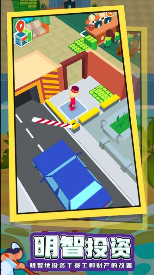 酒店模拟器 酒店模拟器